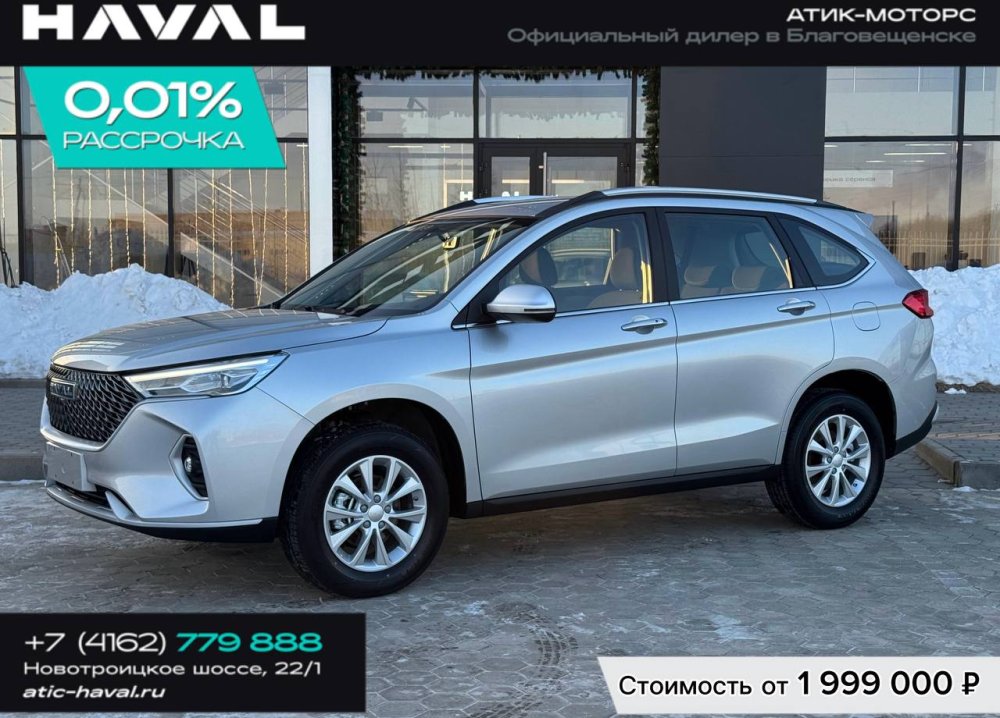 Haval M6, 2026 год 