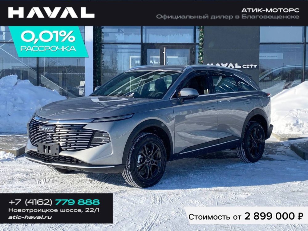 Haval F7, 2025