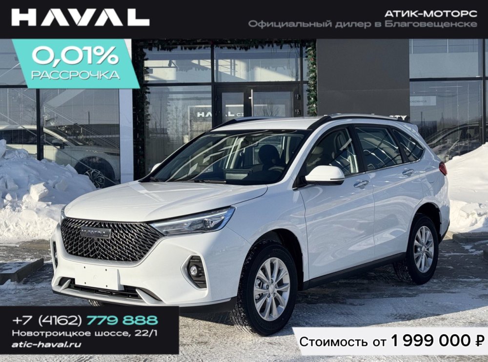 HAVAL M6, 2026 год