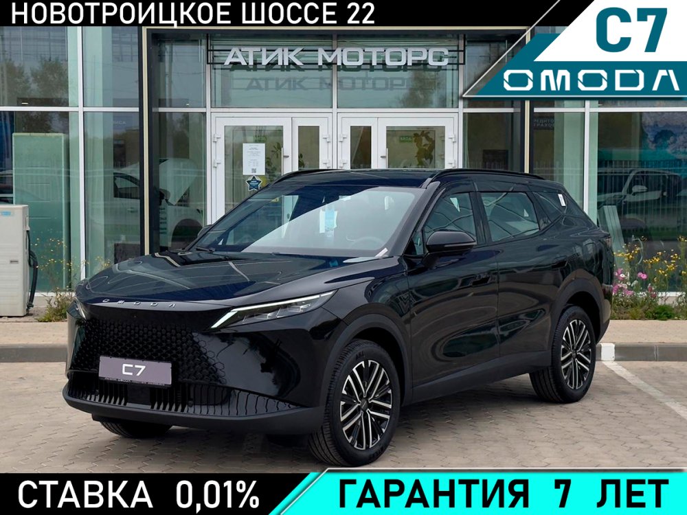 OMODA C7, 2025 год