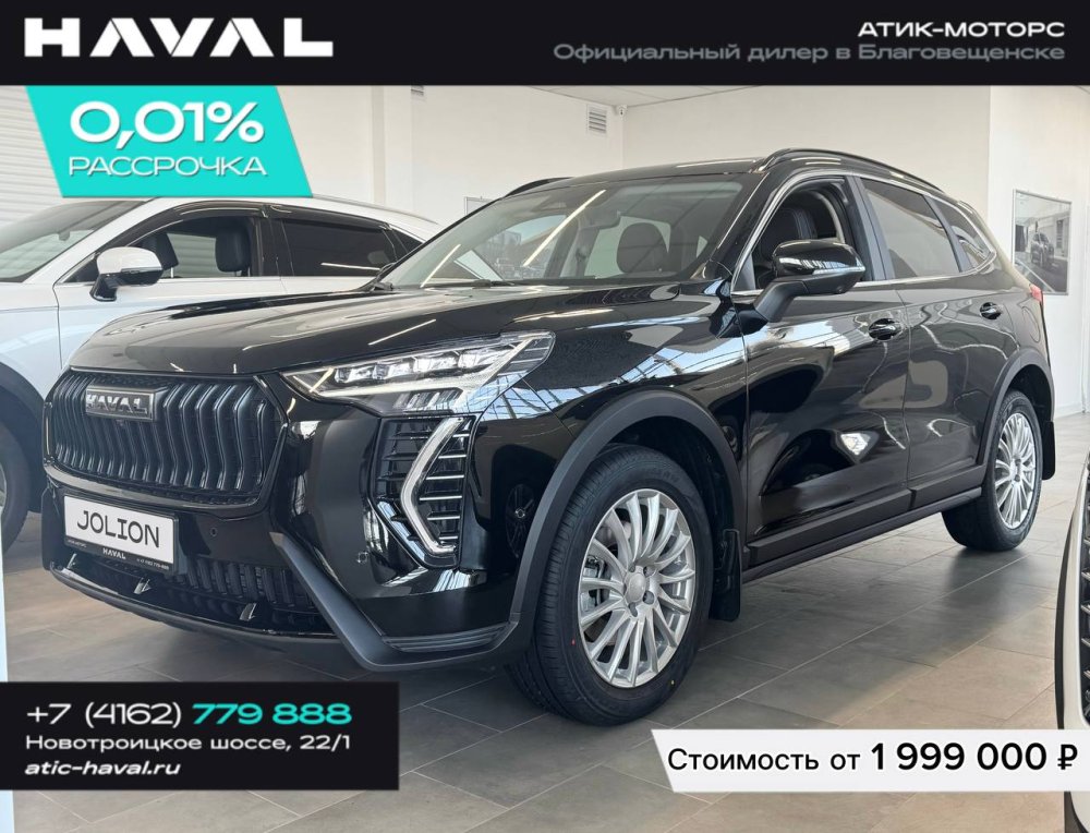 HAVAL Jolion, 2026 год