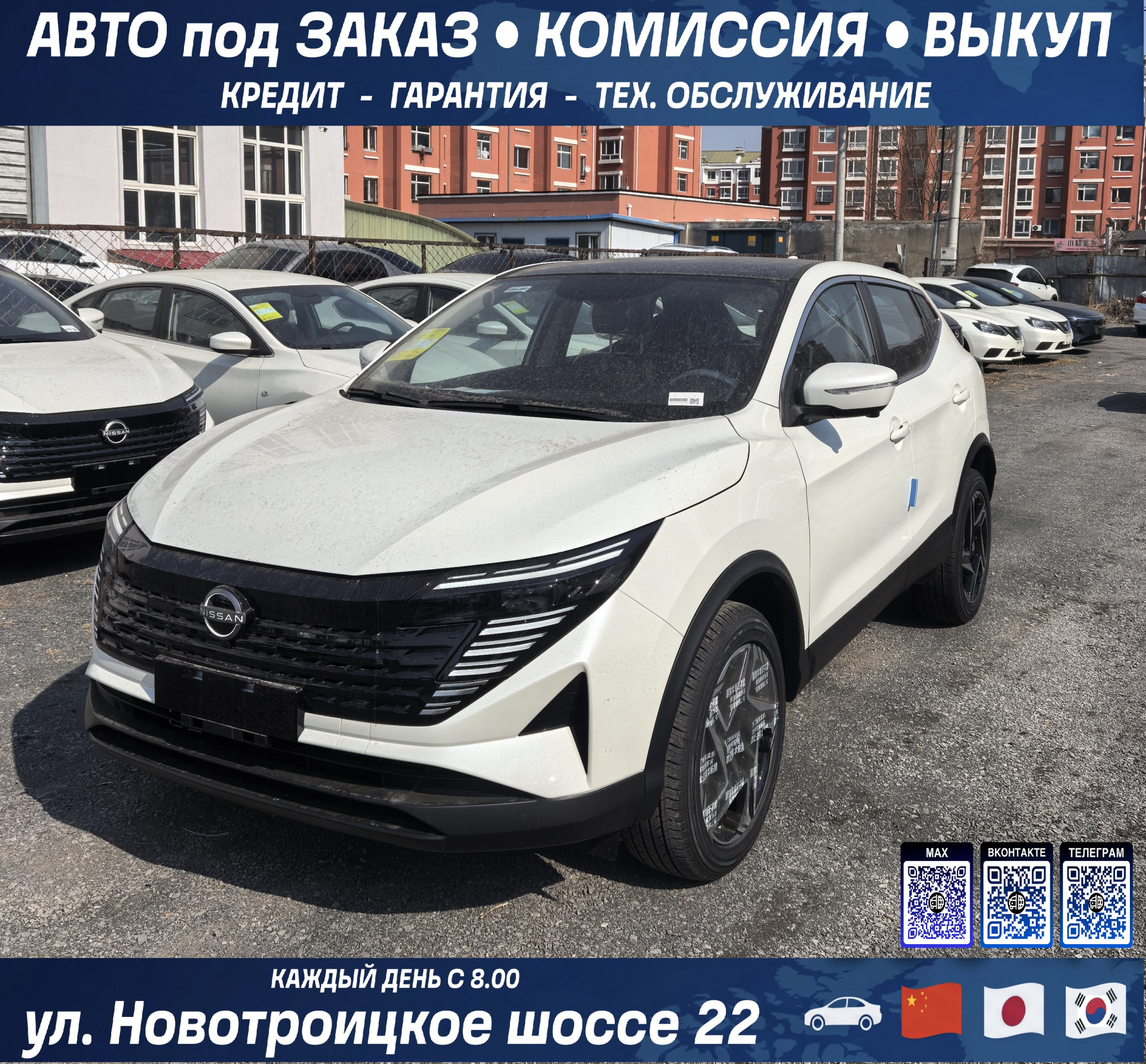 Nissan Qashqai 2025
