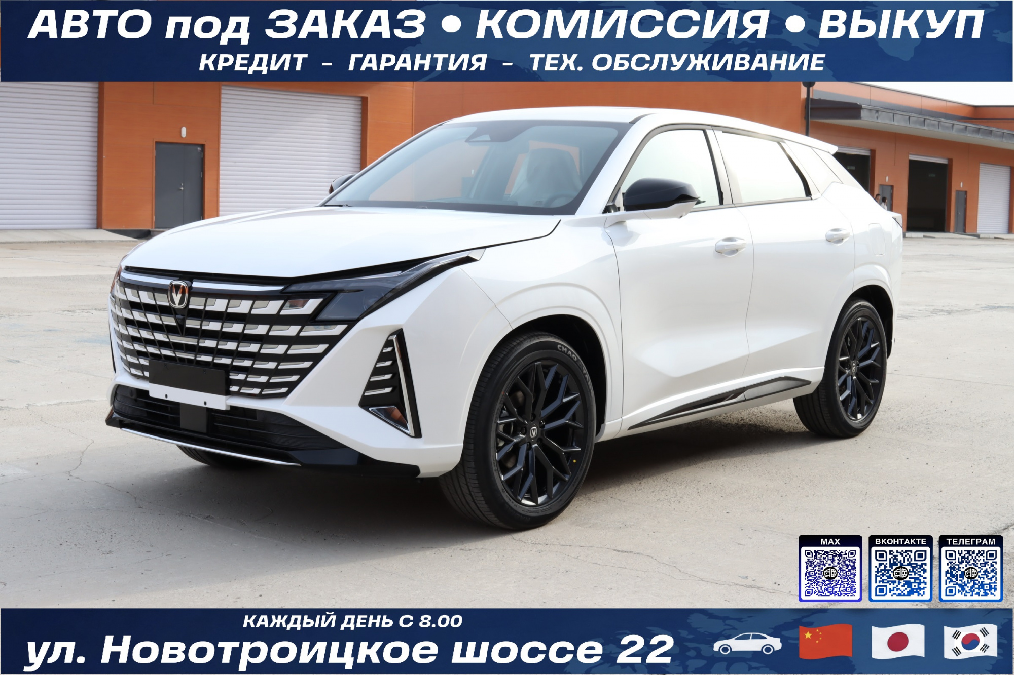 Changan UNI-Z