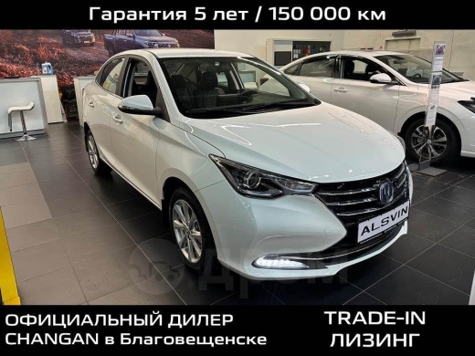 CHANGAN ALSVIN