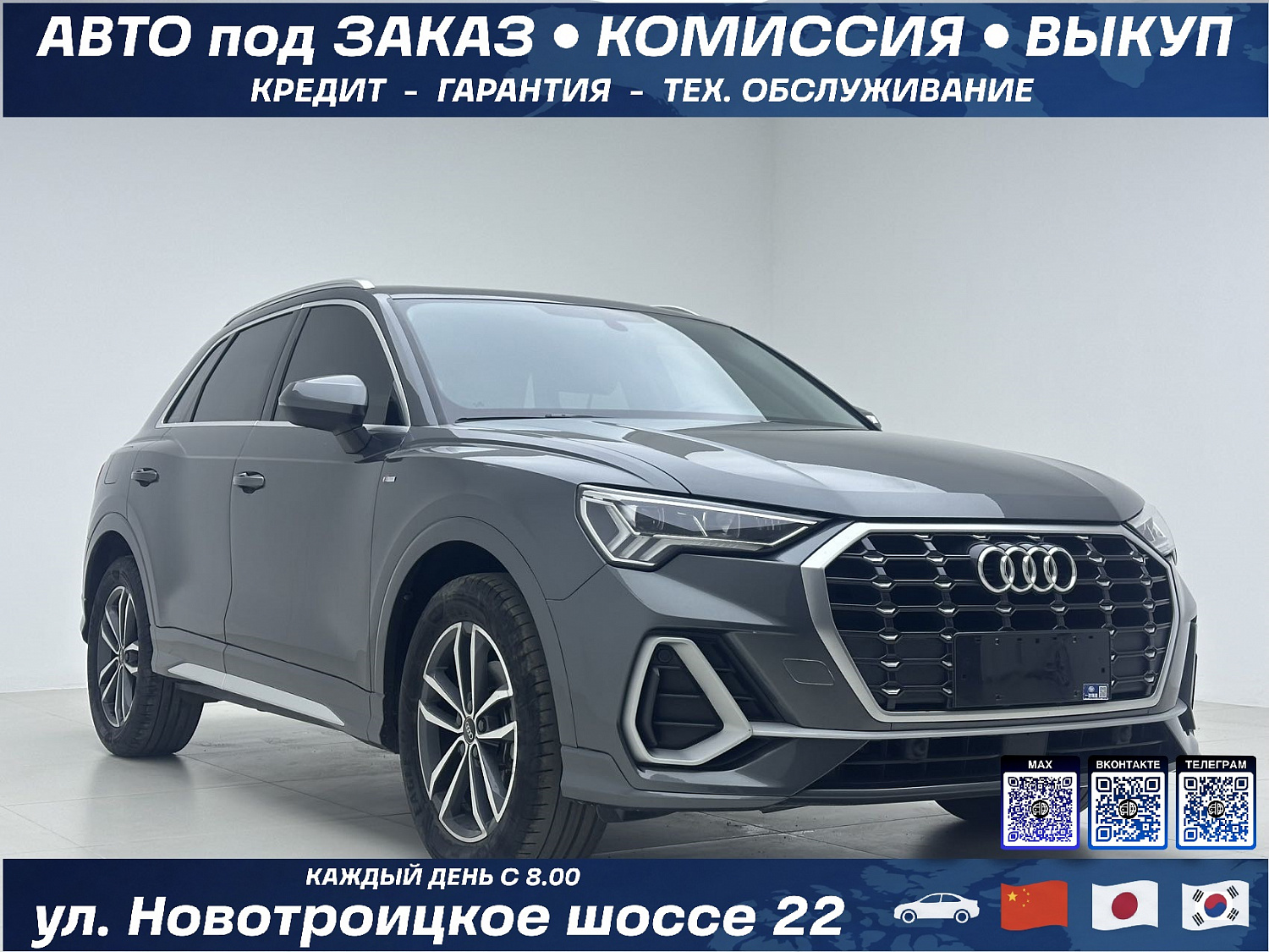 Audi Q3