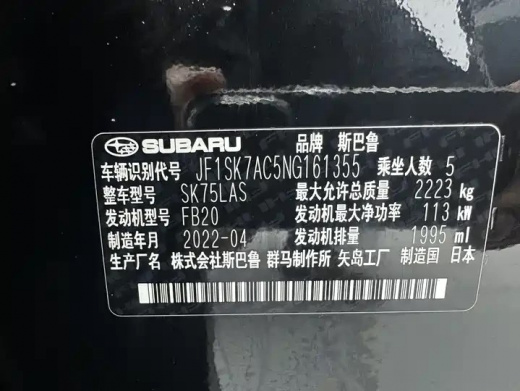 Subaru Forester